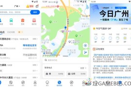 车来了v7.2.0去广告版（您的智能公交出行助手）