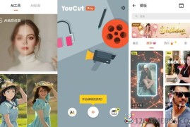YouCut v1.700.1213专业版（视频剪辑工具）