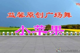 中老年健身福音：500首经典与流行广场舞教学，动作清晰易学易跟