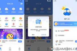 八爪鱼遥控v1.3.0会员版（智能电视多功能遥控神器）