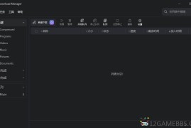 AB Download Manager v1.8.4绿色版（跨平台下载管理工具）