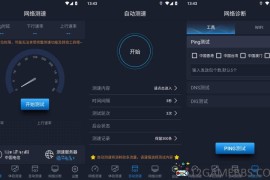 全球网测v4.4.8官方免费版（专业网络测速工具）