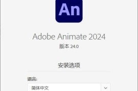 Adobe Animate 2024 v24.0.13.05（专业二维动画内容创作软件）