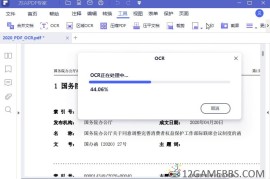 万兴PDF专家v12.1.0专业版（专业PDF编辑软件）