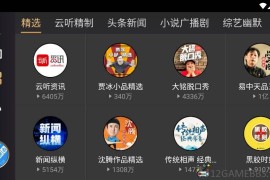 听伴车机v2.4.2会员版（海量节目电台免费听）