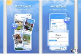 墨迹天气v9.0922.02会员版（天气预报查询软件）