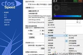 cFosSpeed 13.10.3005正式版（网络流量优化软件）