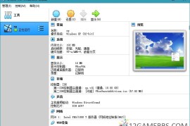 VirtualBox v7.2.6（轻量级虚拟机软件）