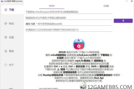 M3u8Downloader_H v4.0.1绿色版（M3u8视频下载）