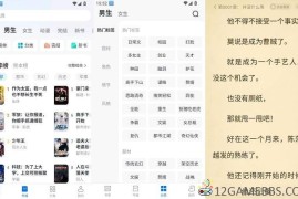 免费淘小说v11.2.0会员版（优质的小说阅读APP）