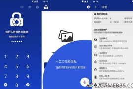 LockMyPix v6.0.0.2高级版（手机隐私保护工具）