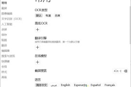 eSearch v15.2.3绿色版（识屏转文字搜索）