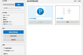 文件图标提取器 v1.3