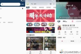 稀饭动漫v5.2.1去广告版（免费动漫追番播放器）