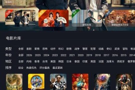 剧迷TV v3.0会员版（打造免费影视追剧新体验）