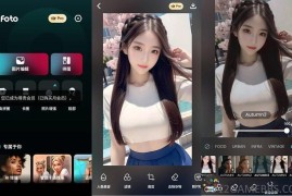 AIFoto v1.17.1 高级版（照片增强器和背景擦除工具）