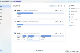 EaseUS Partition Master v20.2.0高级版（专业磁盘分区管理工具）