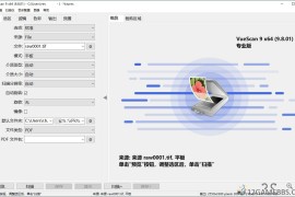 VueScan Pro v9.8.50.10绿色便携版（图像扫描软件）