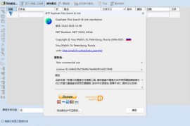 Duplicate Same Files Searcher v10.8.0（重复文件删除）