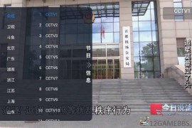 元宝TV v1.0.4纯净版（错过的精彩直播也可以回看）