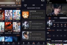 囧次元v1.6.5会员版（好用的追番神器）