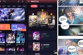 漫小社v1.0.1去广告版（超多漫画资源免费看）