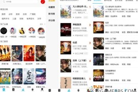 听中国听书v1.8.9会员版（有声阅读神器）