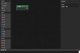 Qflow v1.6（桌面自动化工具）