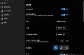 Twinkle Tray v1.17.1绿色版（多屏亮度调节）