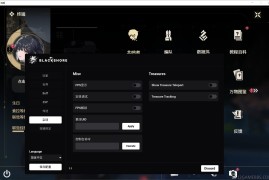 鸣潮Blackshore多功能3.0.1【国服/国际服】