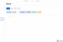 TroveKit v0.1.10（轻量离线跨平台电脑工具箱）