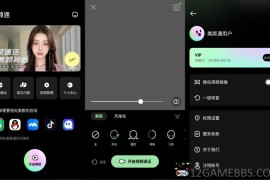 美颜通v1.3.40会员版（专业的视频聊天美颜神器）
