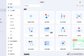 亿图图示EdrawMax v15.0.2.1409（办公绘图彩页设计软件）
