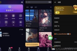 VivaCut v4.4.4会员版（专业的手机视频剪辑神器）