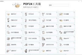PDF24 Creator v11.29.0（PDF工具箱）