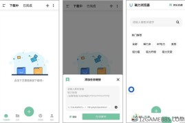 悟空下载 v1.3.9会员版（超好用的磁力下载工具）