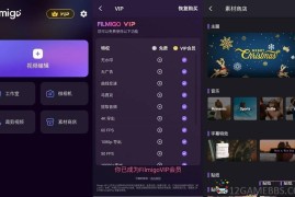 FILMIGO v6.5.1.0会员版（视频剪辑工具）