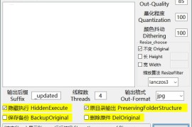 Rimage GUI v2.0.0.4（图片批量压缩）