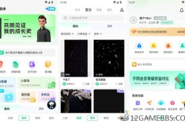 绿幕助手v8.4.1会员版（轻松达成场景多元化呈现）