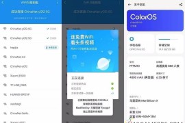 WiFi万能钥匙v1.1.80免登录显密版（走到哪里都有网）