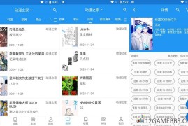 芝士漫画v2.6.7去广告版（高清全彩资源全部免费阅读）