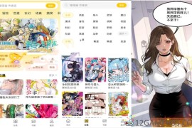 栗子漫画v1.1.0去广告版（阅读界面纯净无弹窗广告）