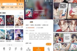 漫天星v3.2.3去广告版（上万部国内外漫画无限阅读）