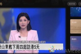 凤凰秀TV v2.0.1.52会员版（免费看超清直播）