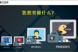 ZD屏幕录像机v12.0.9特别版（专业屏幕录制工具）