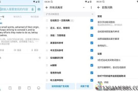 欧路词典v25.12.3会员版（外语学习路上的得力助手）