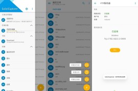 Solid Explorer文件管理v2.8.62（本地文件管理器）