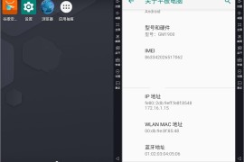 雷电模拟器(64) v9.1.94.0绿色纯净版（高性能模拟器）