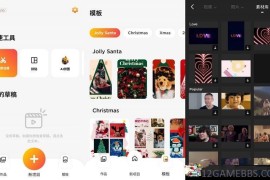 微剪辑v14.15.0会员版（海量功能全都免费）