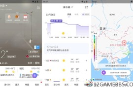中国天气v9.1.0.9去广告版（让出行不被恶劣天气影响）